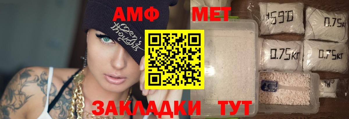 Amphetamine VHQ Нижневартовск