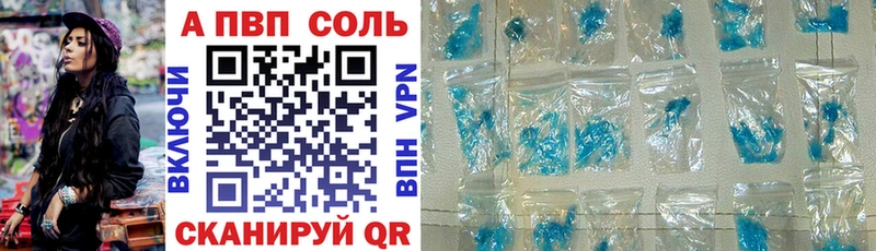 A PVP Соль Нижневартовск