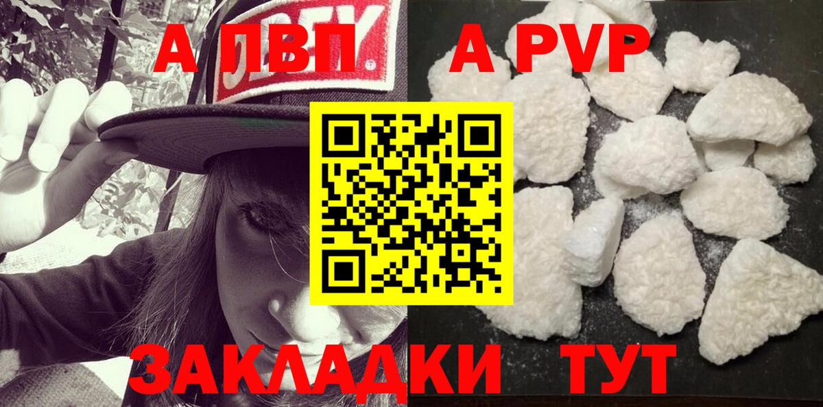 Alfa_PVP кристаллы Нижневартовск