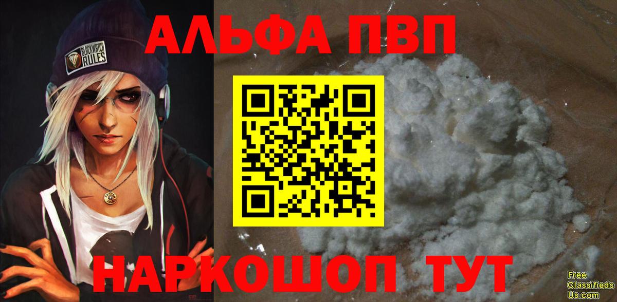 Alpha PVP  Вход с VPN  Нижневартовск  Alfa_PVP мука  А ПВП крисы CK 