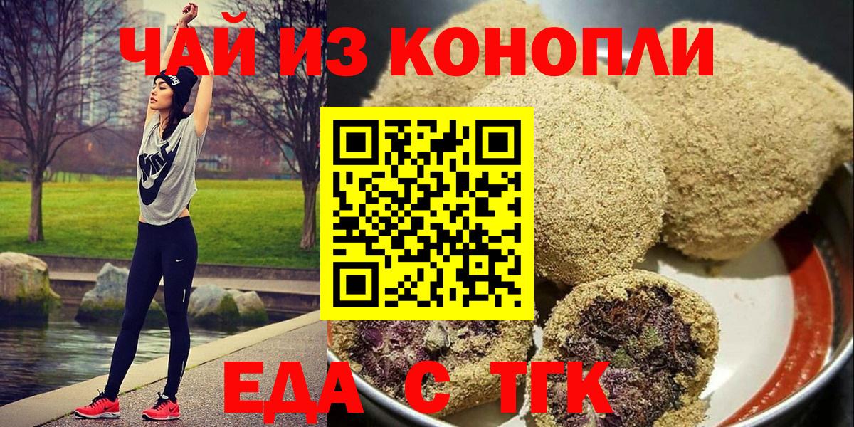 Canna-Cookies марихуана  Вход с VPN  Нижневартовск 