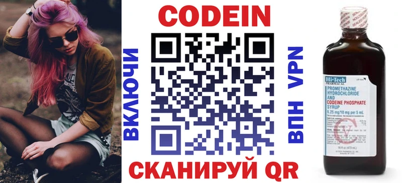 Кодеиновый сироп Lean напиток Lean (лин) darknet телеграм Нижневартовск
