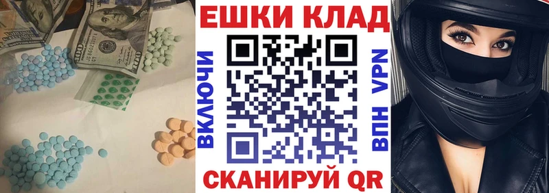 Экстази таблы  гидра онион  Нижневартовск 