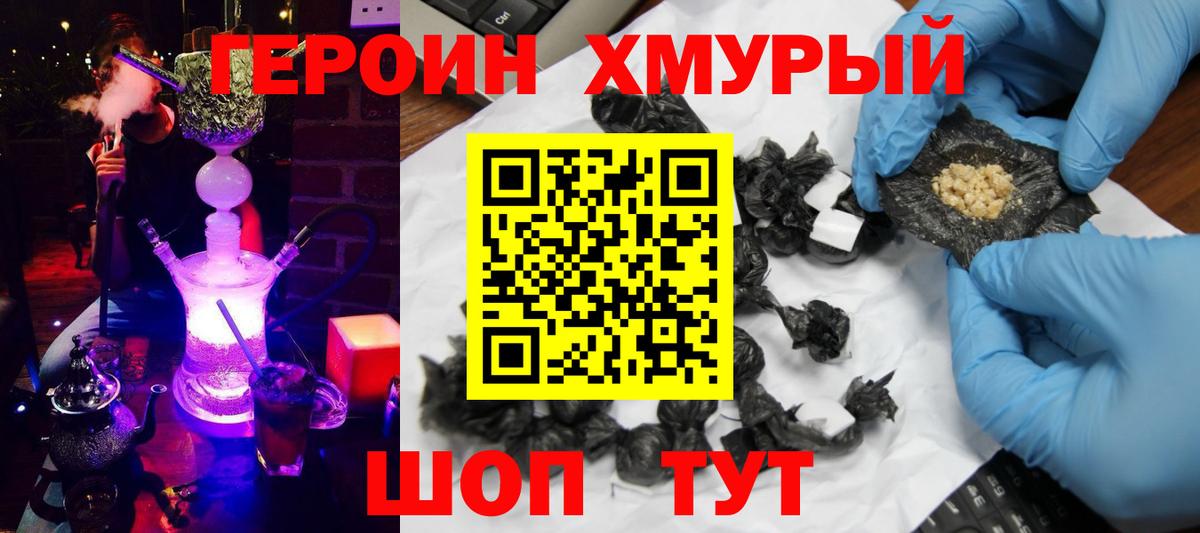 ГЕРОИН  Вход с VPN  Нижневартовск  ГЕРОИН Heroin 