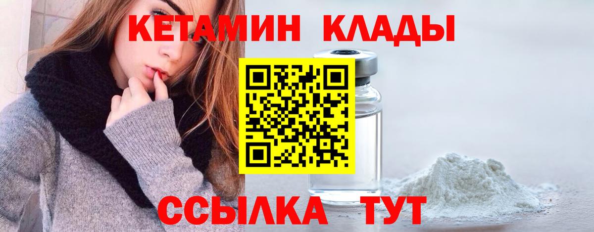 Кетамин VHQ  mega как зайти  Нижневартовск  Вход с VPN  Кетамин VHQ 