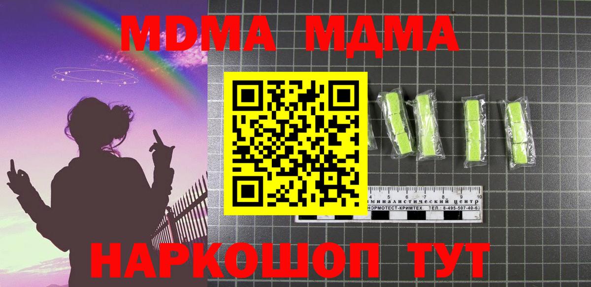 МДМА  Вход с VPN  MDMA crystal  Нижневартовск  МДМА молли 