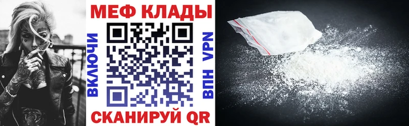 МЯУ-МЯУ 4 MMC Нижневартовск