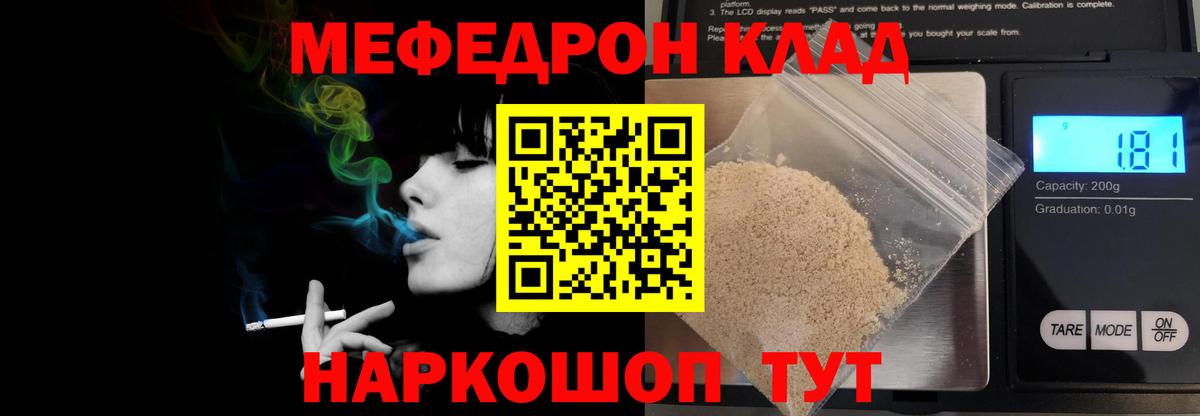 Меф кристаллы Нижневартовск