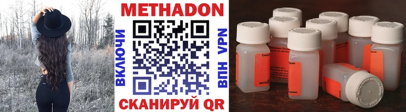МЕТАДОН methadone  где купить наркотик  блэк спрут ССЫЛКА  Нижневартовск 