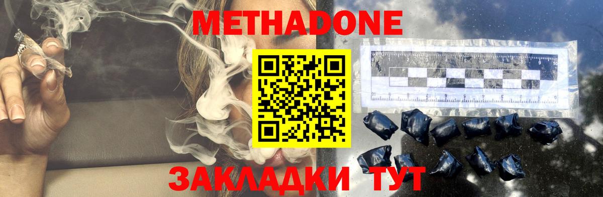 МЕТАДОН кристалл  кракен онион  Нижневартовск  Вход с VPN  Метадон кристалл 