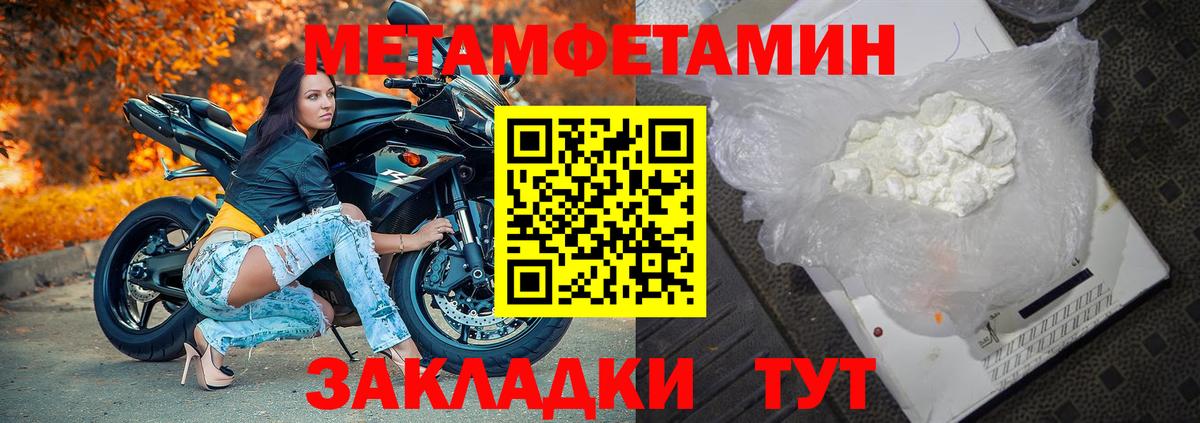 Первитин Декстрометамфетамин 99.9% Нижневартовск