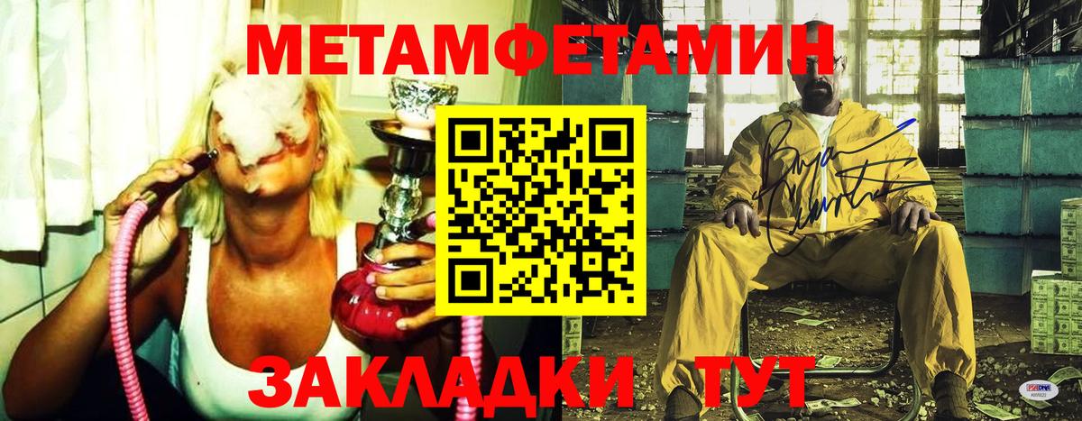 Первитин  Вход с VPN  Метамфетамин витя  Нижневартовск  Метамфетамин витя 