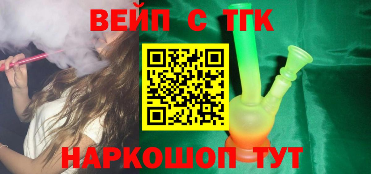 Дистиллят ТГК THC oil Нижневартовск